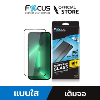 [Official] Focus ฟิล์มกระจกกันรอยเต็มจอ แบบใส สำหรับไอโฟน ทุกรุ่น - ฟิล์มโฟกัส TG FF HD
