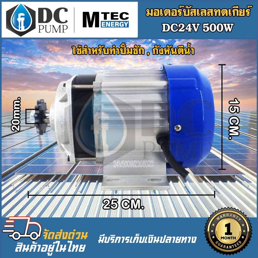 มอเตอร์บัสเลสทดเกียร์-dc500w-24v-รุ่นzx500g-24-มอเตอร์พร้อมกล่อง-บัสเลสแท้-100-ใช้สำหรับทำปั๊มชัก-กังหันตีน้ำ