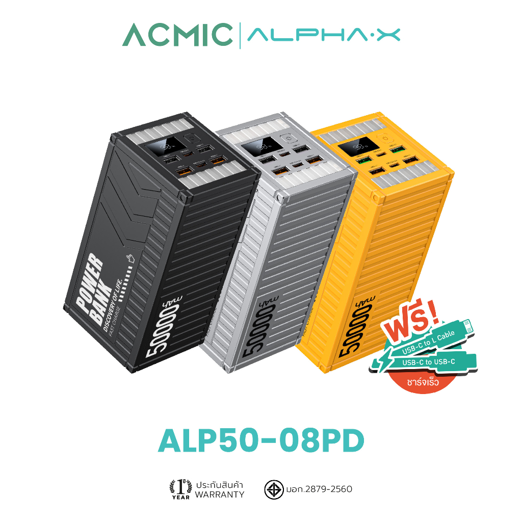 สินค้าใหม่-alpha-x-alp50-08pd-powerbank-50000mah-fast-charging-pd20w-i-qc3-0-จ่ายไฟ-type-c-หน้าจอ-led-รับประกัน-1-ปี