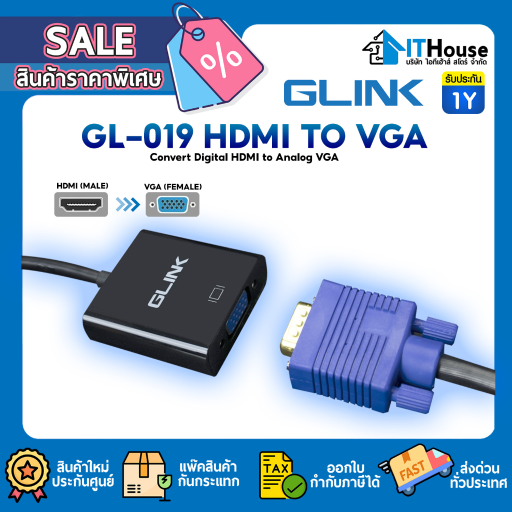 🔌GLINK HDMI TO VGA GL-019 ADAPTER CONVERTER สายแปลงสัญญาน GL019 : INPUT ...