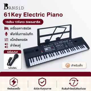Bansid Music เปียโนอิเล็กทรอนิกส์มัลติฟังก์ชั่น 61 คีย์สำหรับผู้เริ่มต้นและเด็ก เลือกการกำหนดค่าได้หลายแบบ อัจฉริยะ