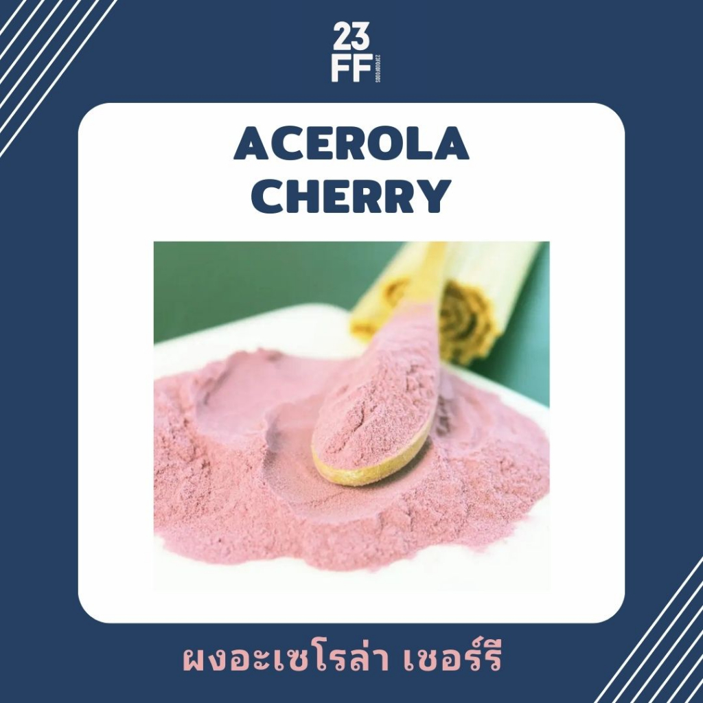 ขนาดเล็ก-100-กรัม-acerola-cherry-อะเซโรล่า-เชอร์รี่-vitamin-c-วิตามินซี