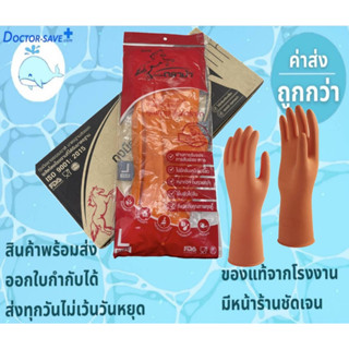 12 คู่ (1โหล) - ถุงมือยาง 