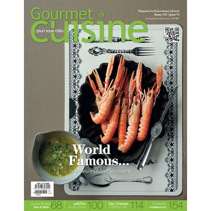 gourmet-amp-cuisine-june-2011-หนังสือมือ2-สภาพ-80-จำหน่ายโดย-ผศ-สุชาติ-สุภาพ