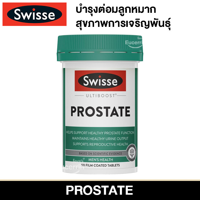 swisse-ultiboost-prostate-50-tablets-อาหารเสริมบำรุงต่อมลูกหมาก