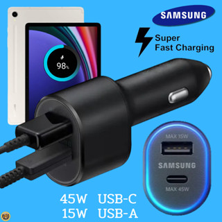 ที่ชาร์จ ในรถยนต์ Samsung 60W Car Charger Duo 45W Usb-C+15W Usb-A การชาร์จด่วนแบบพิเศษ แถมสายชาร์จ ซัมซุง Tab S9