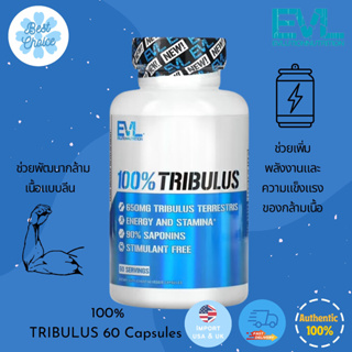 พร้อมส่ง EVLution Nutrition 100% Tribulus 60 Veggie Capsules ไทรบูลัส เพิ่มฮอร์โมน สร้างกล้ามลีน เพิ่มความแข็งแรง
