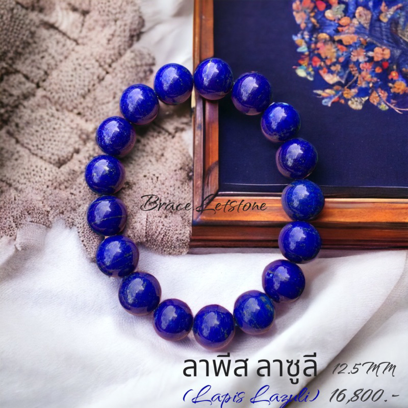 ลาพิส-ลาซูลี-lapis-lazuli-หินแห่งภูมิปัญญาและความจริง-top-quality