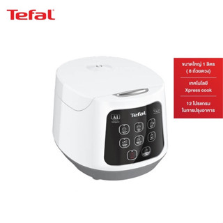 🔥พร้อมส่ง🍚TEFAL หม้อหุงข้าว EASY RICE COMPACT 1L RICE COOKER ขนาด 1 ลิตร รุ่น RK730166 ประกันศูนย์ 2 ปี