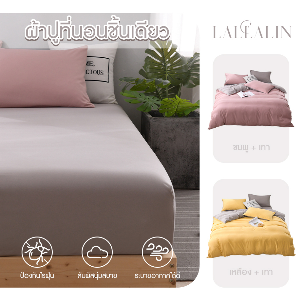 ผ้าปูที่นอน-สีทูโทน-2-โทน-สินค้าบรรจุ-1-ชิ้น-เฉพาะผ้าปูที่นอน-ซักง่าย-เนื้อผ้าดี-สินค้ามีคุณภาพ-พร้อมส่ง