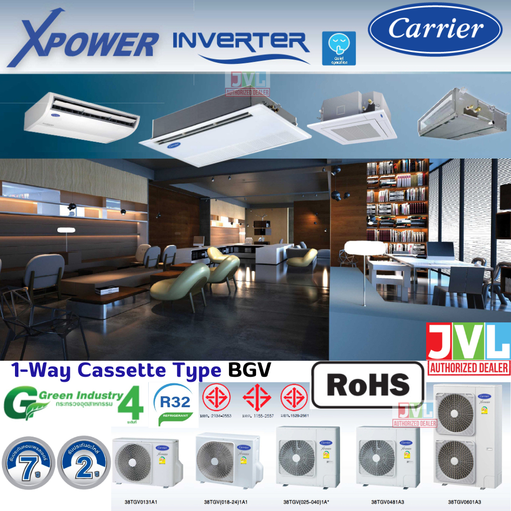Carrier BGV-UP แคเรียร์ แอร์ 1 ทิศทาง รุ่น BGV-UP 1 Way Cassette INVERTER ฝังฝ้าเพดาน อินเวอร์เตอร์ R32 เบอร์5 แอร์ เครื่องปรับอากาศ
