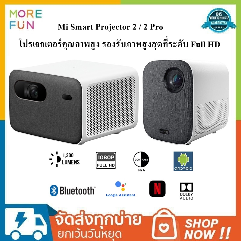 xiaomi mi smart projector 2 ราคาพิเศษ | ซื้อออนไลน์ที่ Shopee ส่ง