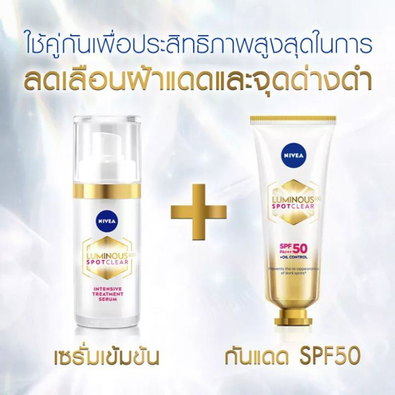 ใหม่-nivea-luminous-นีเวีย-ลูมินัส630