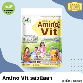 Amino Vit อะมิโนวิต รสวนิลลา (10 ซอง)  [หวานปกติ-หวานน้อย]