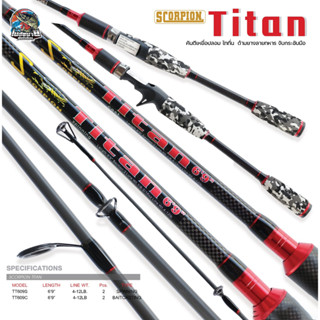 คันตีเหยื่อปลอม SCORPION TITAN สกอร์เปียน ไททัน เบท / สปิน 2 ท่อน เวท 4-12lb  ด้ามยางลายทหาร จับกระชับมือ