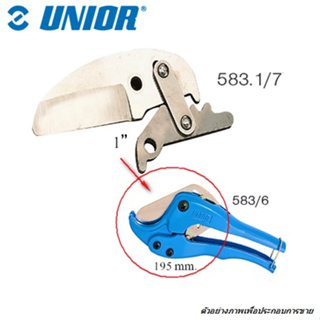 UNIOR 583.1/7 เฉพาะใบมีดกรรไกรตัดท่อ PVC 1นิ้ว (583/6)