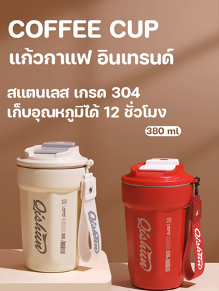 แก้วเก็บอุณหภูมิ แก้วแช่เย็น ถ้วยกาแฟ ขนาด 14OZสแตนเลสเกรด 304 ปลอดภัย ดีต่อสุขภาพ ทันสมัย ​​เก็บร้อนหรือเย็นได้ 12ชัโมง