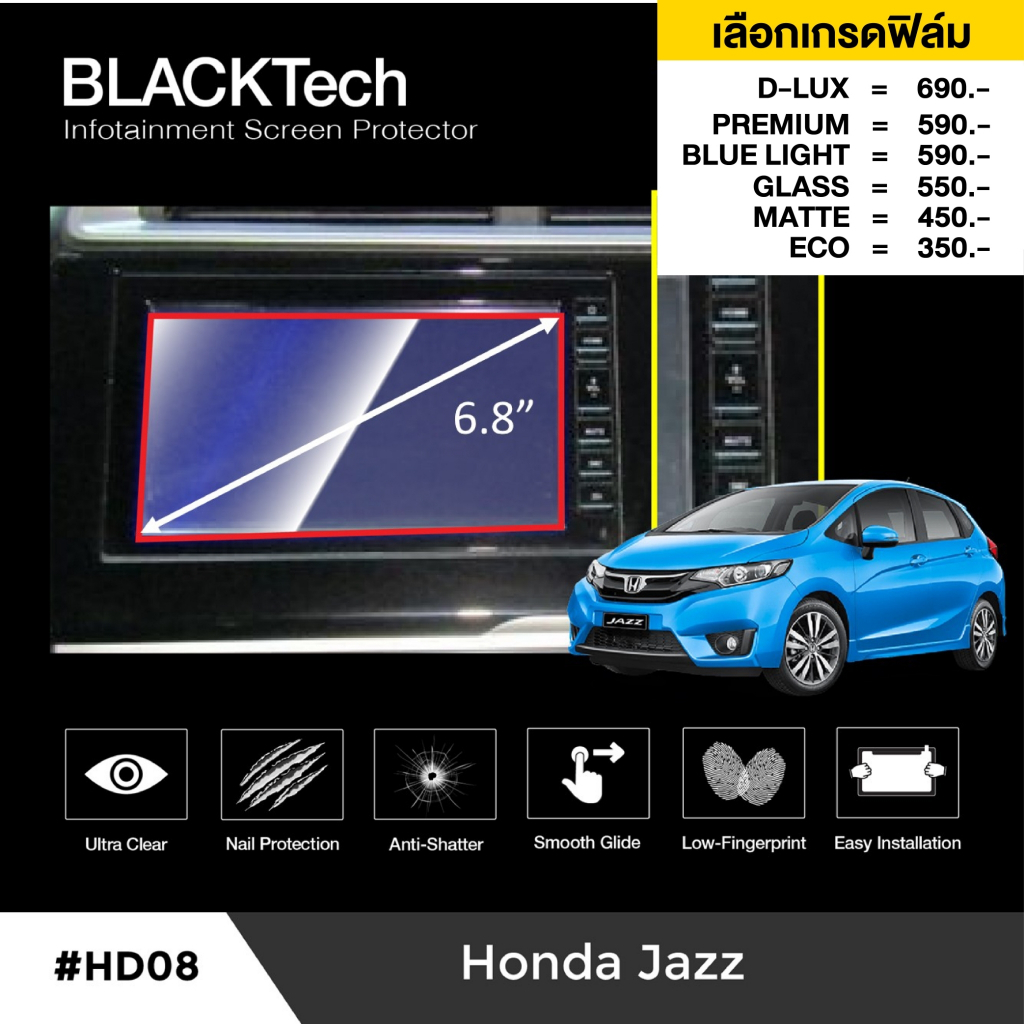 honda-jazz-hd08-ฟิล์มกันรอยหน้าจอรถยนต์-ฟิล์มขนาด-6-8-นิ้ว-blacktech-by-arctic-มี-6-เกรดให้เลือก
