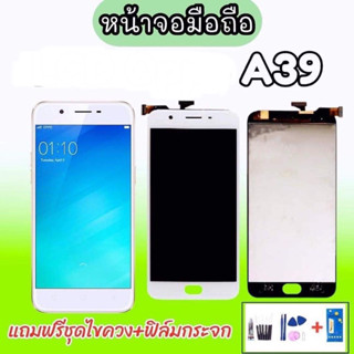 LCD  A39 หน้าจอ+ทัช หน้าจอมือถือ หน้าจอโทรศัพท์ อะไหล่มือถือ 💥แถมฟิล์มกระจก+ชุดไขควง