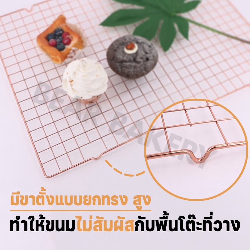 ส่งฟรี-ตะแกรงพักอาหาร-bearbakery-ตะแกรงพักขนม-ตะแกรงสแตนเลส-ตะแกรง-28x25-5-3-สี