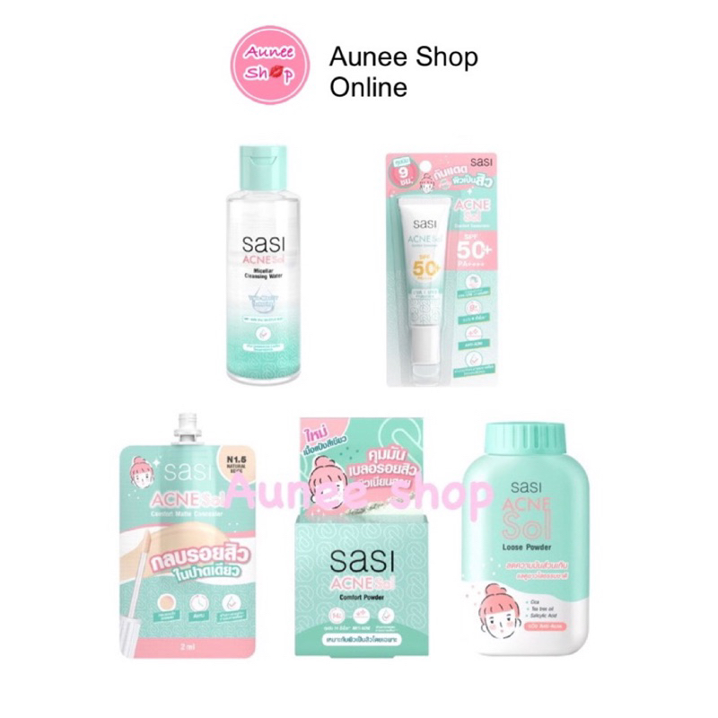 ศศิ-sasi-acne-sol-แป้ง-sasi-acne-sol-กันแดด-sasi-ล้างเครื่องสำอาง-micellar-คอนซีลเลอร์-concealer-sasi