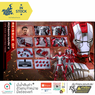 Hot Toys MMS400D18 Iron Man Mark V (Reissue) Collectible Figure Iron Man 2 1/6 โมเดล ฟิกเกอร์ ของสะสม