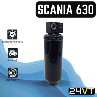 ไดเออร์แอร์ สแกนเนีย 360 SCANIA 360 DRYER ดรายเออร์ ไดเออร์ ดรายเออร์แอร์ ไดเออร์รถยนต์ ดรายเออร์รถยนต์ แอร์รถยนต์