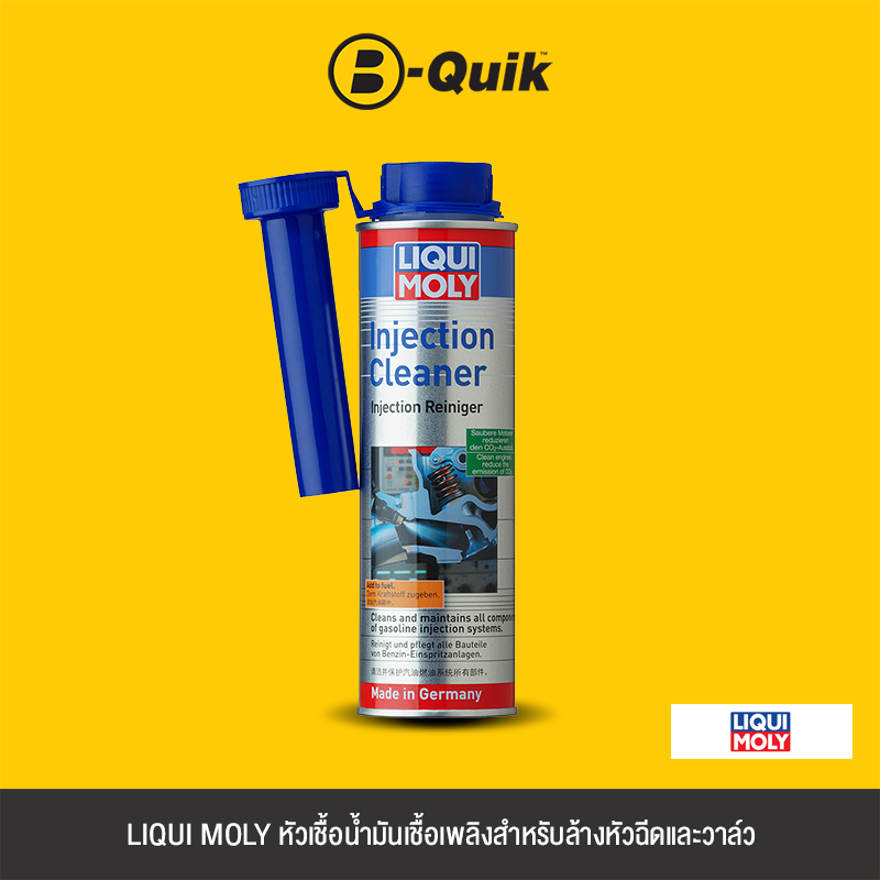 liqui-moly-หัวเชื้อน้ำมันเชื้อเพลิงสำหรับล้างหัวฉีดและวาล์ว-fuel-injection-cleaner-เครื่องเบนซิน-ขนาด-300-ml