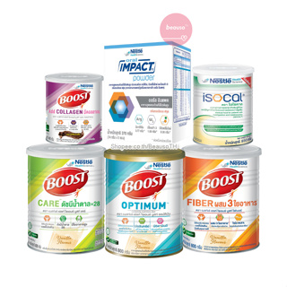 * ค่าส่งถูก! * Nestle Boost Optimum / Care / Fiber 800g. บูสท์ อาหารทางการแพทย์ มีเวย์โปรตีน สำหรับผู้สูงอายุ