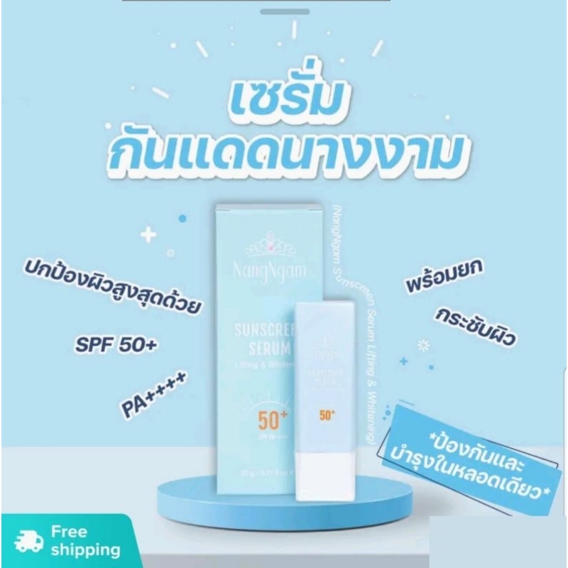 1-หลอด-ลดเกินครึ่งจ่ายเพียง-229-บาทกันแดดนางงามมาพร้อมกับหน้าใสเนียนเด้งปกติ-790-บาท