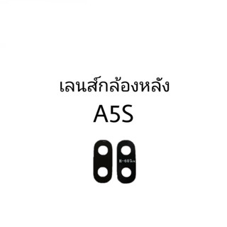 เลนส์กล้องหลัง  a5s เลนส์กล้องหลัง ออปโป้ a5s