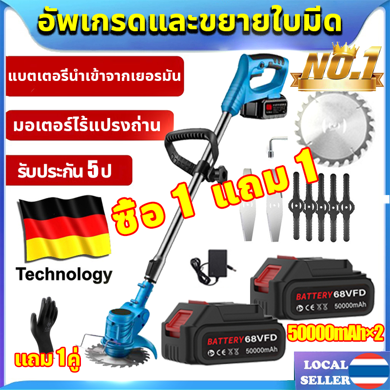 รับประกัน-5-ปี-50000mah-2-เครื่องตัดหญ้า-เครื่องตัดหญ้าไฟฟ้า