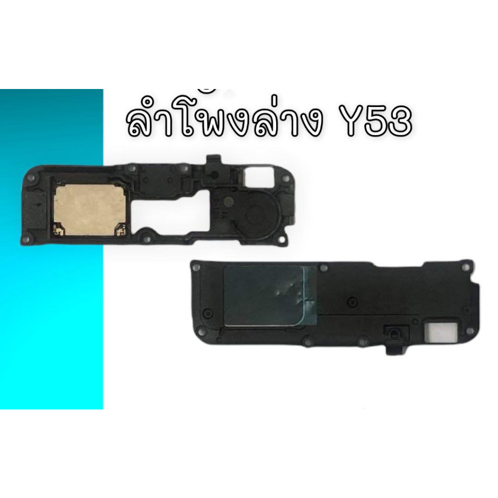 ลำโพงล่าง-y53-ring-vivo-y53-ลำโพงเรียกเข้า-vivo-y53-ลำโพงล่างวีโว่วาย53-ริงโทน-วีโว่-y53-ริงวาย53-ริง-y53