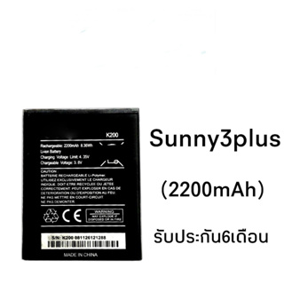 Batterry wiko sunny3plus / sunny4  แบตวีโกซันนี่3พลัส ซันนี่4 แบต sunny3plus แบต Sunny4 แบตเตอรี่โทรศัพท์มือวีโกถือ