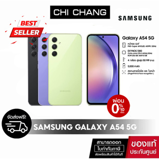 [ซัมซุง] มือถือ Samsung Galaxy A54 5G เเรม 8 รอม 128 กล้องหลัก 50 MP