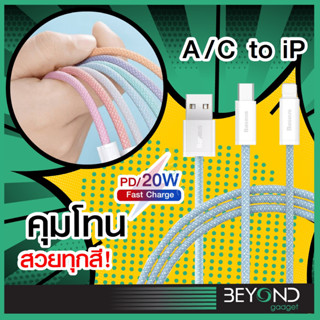 คุมโทนสี❗️ สายชาร์จ Baseus Dynamic C to IP PD 20W สายชาร์จเร็ว USB to IP 2.4A สายชาร์จ Type C to C 100W สำหรับไอโฟน