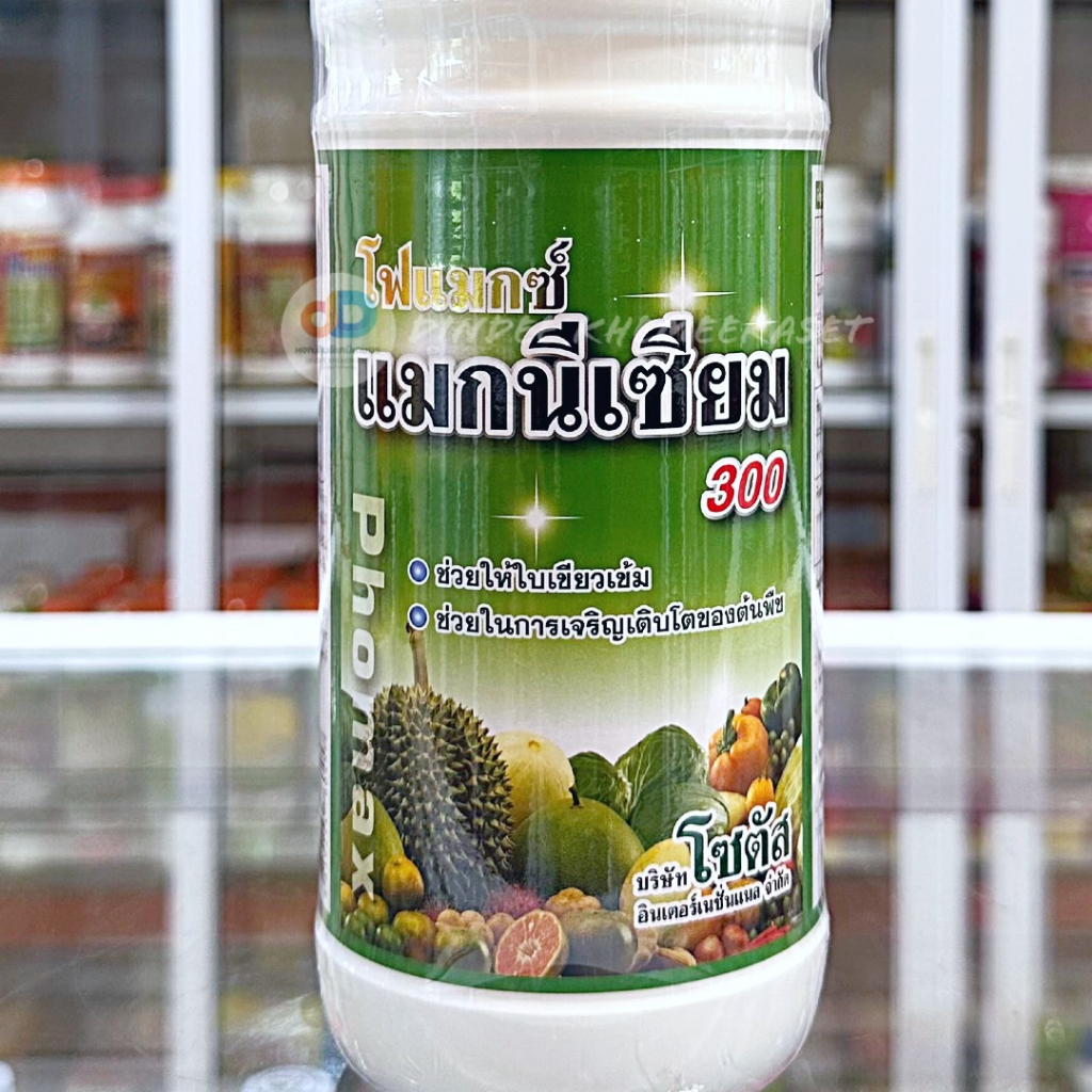 โฟแมกซ์-แมกนีเซียม-300-phomax-mg-300-โฟแมกซ์-แมกนีเซียม-300-ช่วยให้ใบพืชเขียวเข้ม