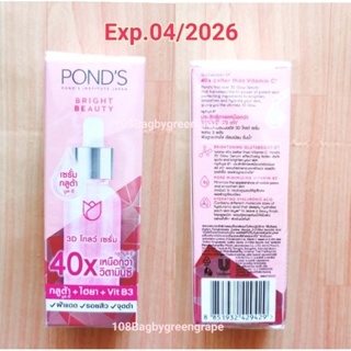 พอนด์ส ไบรท์ บิวตี้ 3D โกลว์ พาวเวอร์ เซรั่ม 30 g PONDS BRIGHT BEAUTY 3D