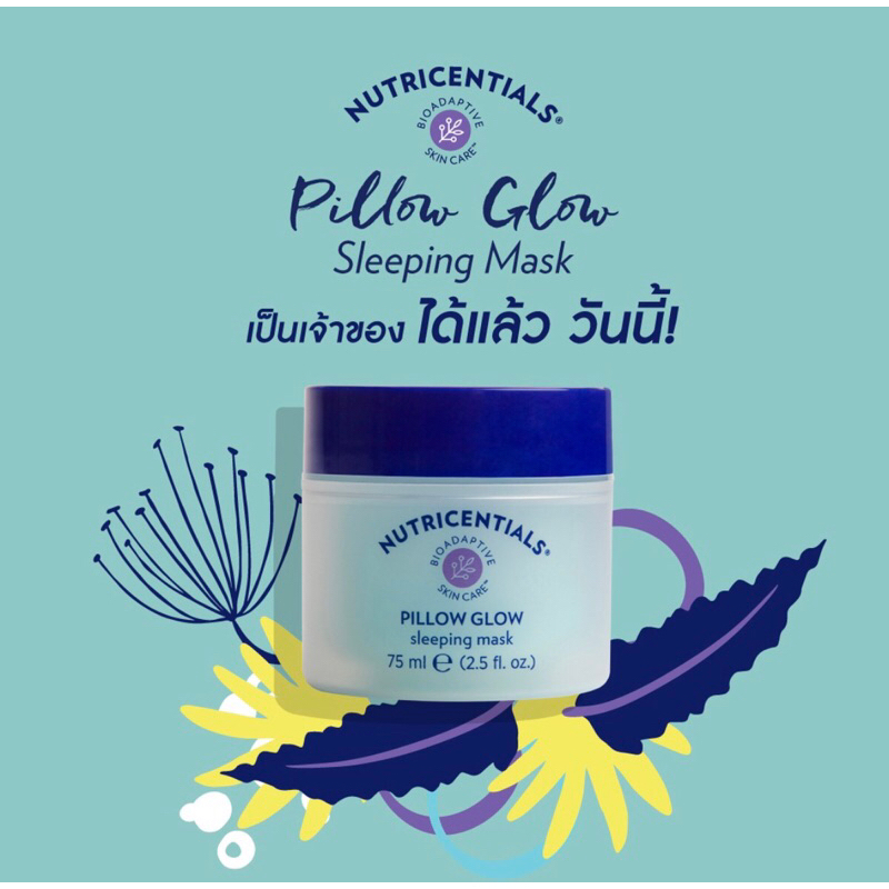 นู สกิน นูทริเซนเชี่ยล พิลโล่ โกล์ว สลีปปิ้ง มาส์ค Nu Skin