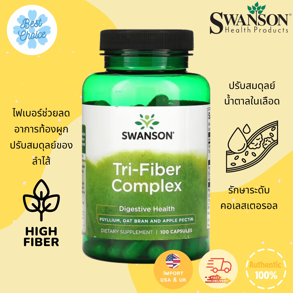 พร้อมส่ง Swanson TriFiber Complex 100 Capsules Shopee Thailand