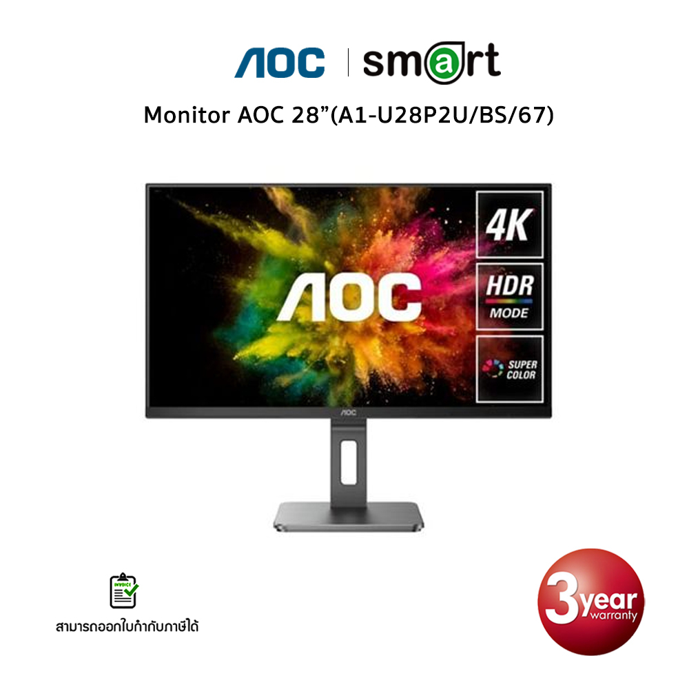 Monitor AOC 28" (A1U28P2U/BS/67) IPS, DP, HDMI, 4K 60Hz Shopee Thailand