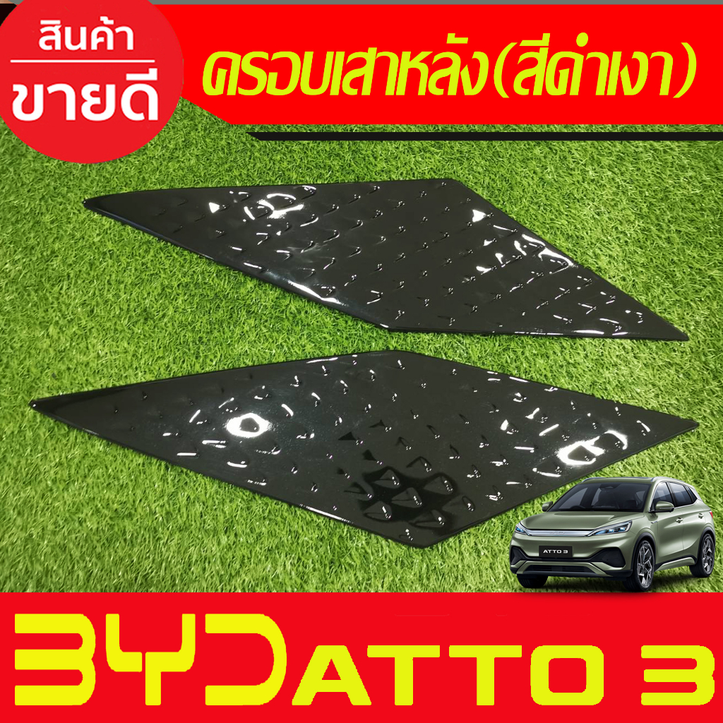 2-byd-atto-3-atto3-2022-2024