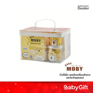 Baby Moby Beauty Set บิ้วตี้เซ็ต ชุดเช็ดเครื่องสำอาง ของขวัญคุณแม่ (1 กล่อง)