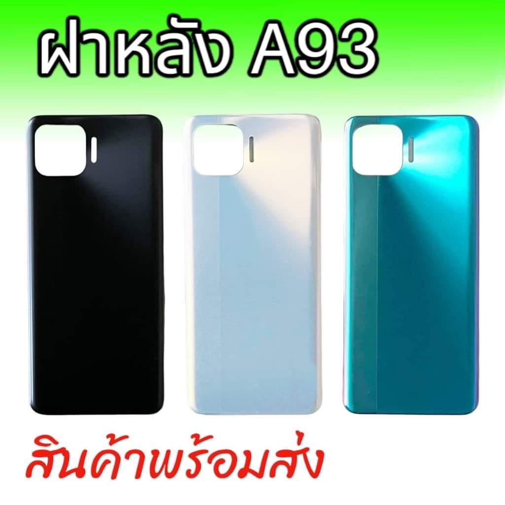 ฝาหลัง A93 ฝาหลัง ออปโป้ A93 สินค้าพร้อมส่ง จัดส่งของทุกวัน | Shopee ...