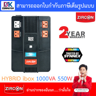 ZIRCON UPS เครื่องสำรองไฟ รุ่น HYBRID iBox 1000VA 550W Digital Display
