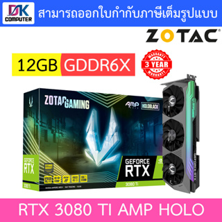 VGA (การ์ดแสดงผล) ZOTAC GAMING GEFORCE RTX 3080 TI AMP HOLO - 12GB GDDR6X (ZT-A30810F-10P)