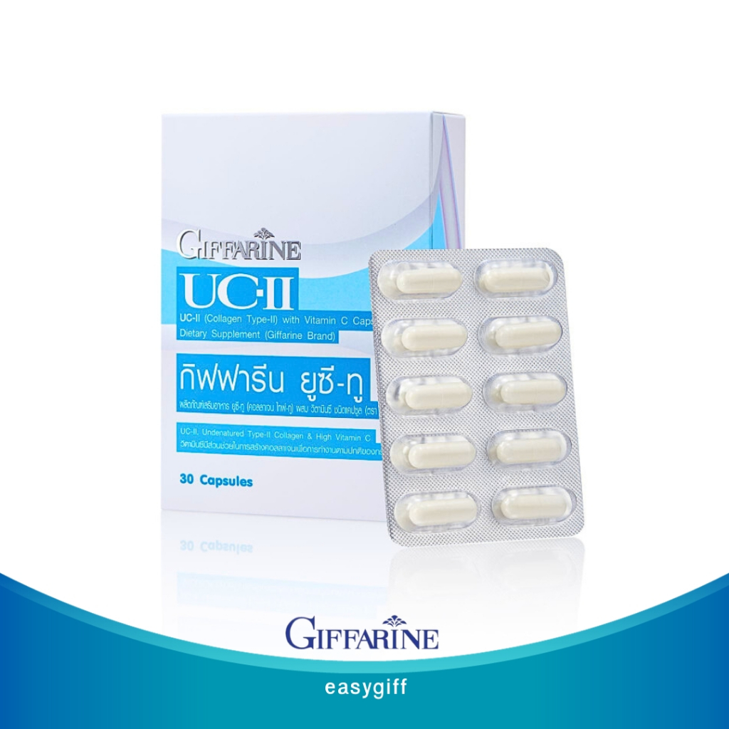 giffarine-uc-ii-ยูซี-ทู-กิฟฟารีน-คอลลาเจนกระดูก-ยูซีทู-คอลลาเจน-ไทพ์-ทู-ข้อเสื่อม-ปวดตามข้อ-ปวดหลัง