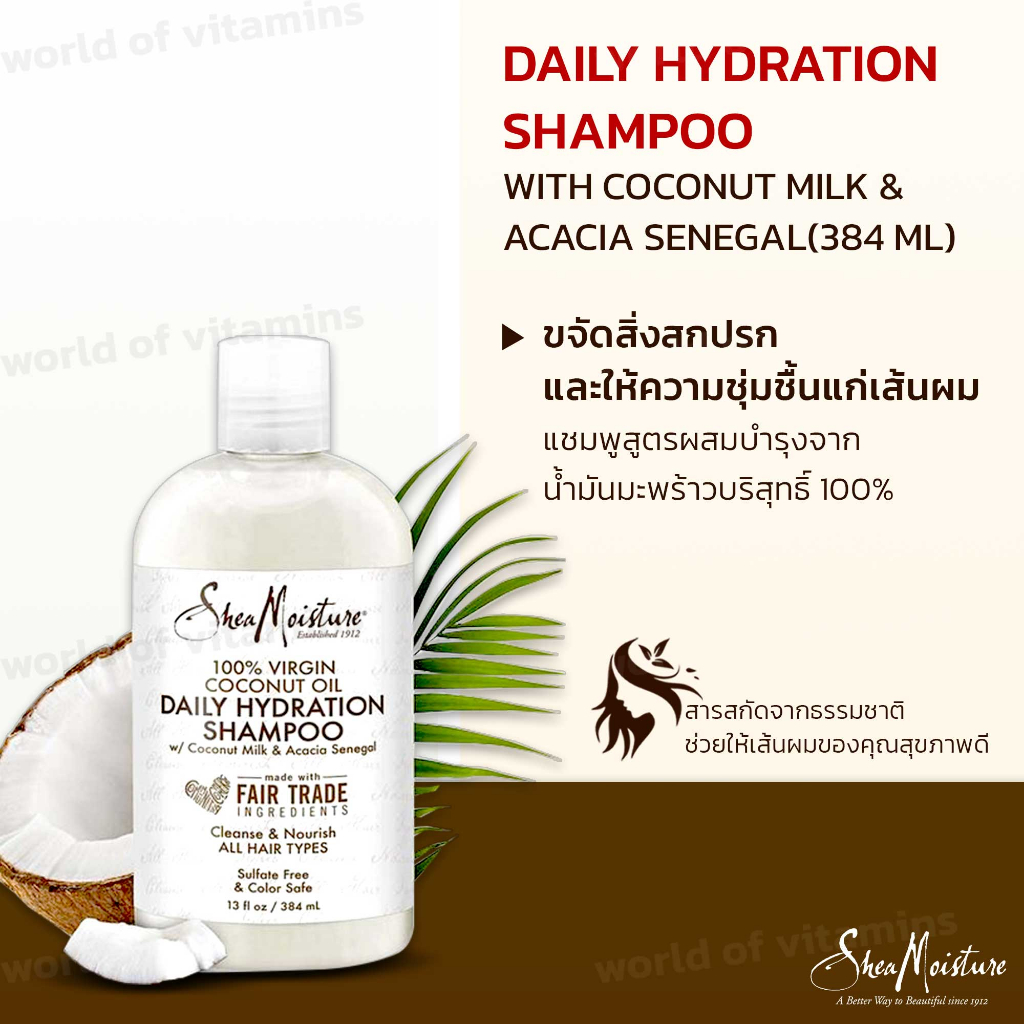 SheaMoisture, Daily Hydration Shampoo with Coconut Milk & Acacia
