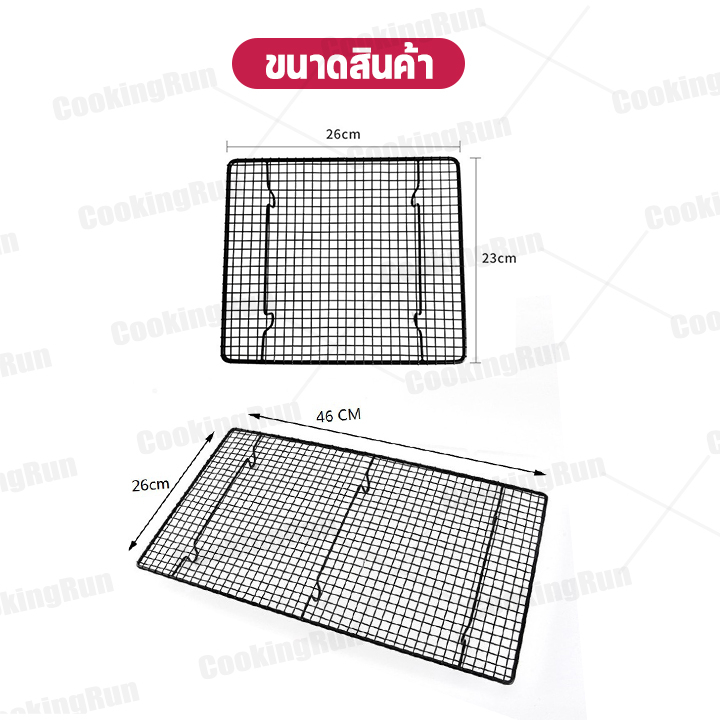 ใส่โค้ด-ckroct231-ลด-45-บาท-ตะแกรงพักอาหาร-cookingrun-ตะแกรงพักขนม-พักของทอด-สแตนเลสอย่างดี