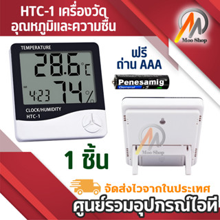 HTC-1 เครื่องวัดอุณหภูมิและความชื้น แบบดิจิตอลThermometer &amp; Hydrometer